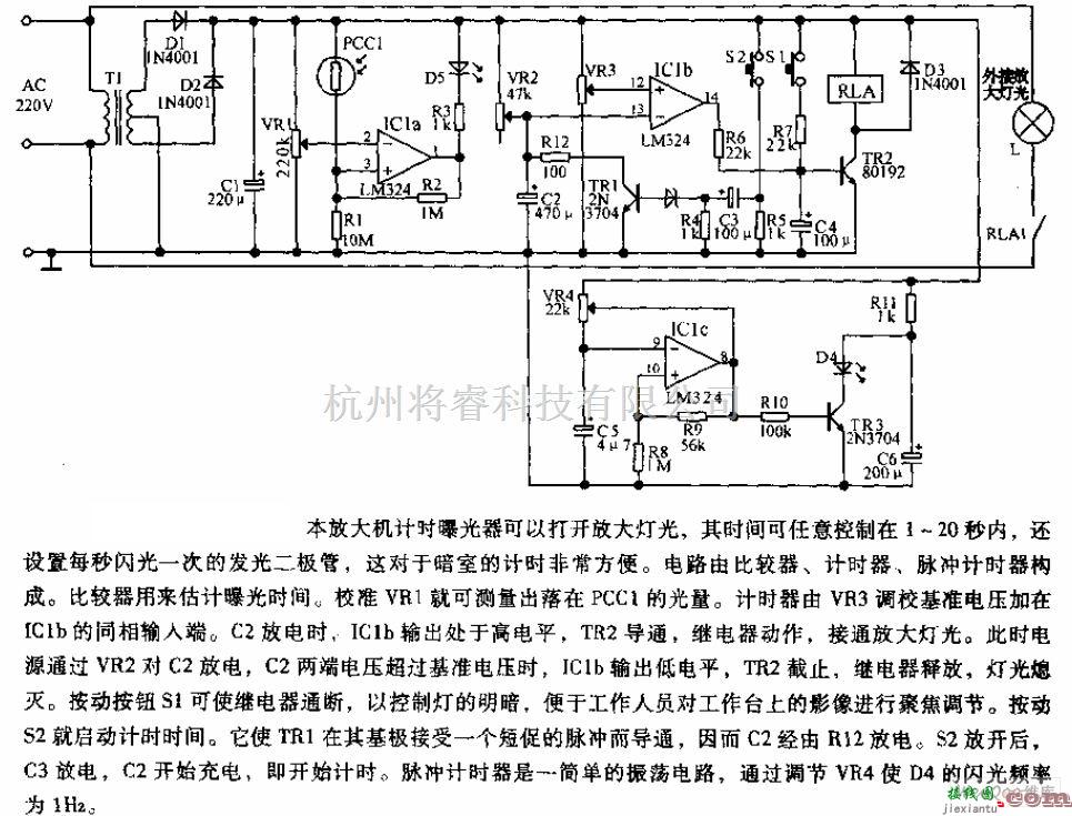 自动控制中的放大机计时曝光器电路图  第1张