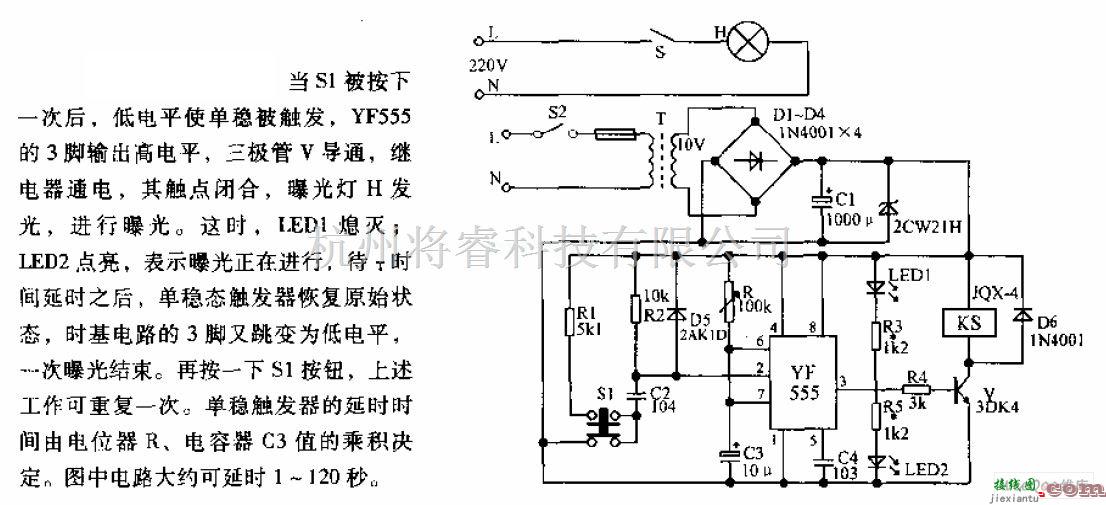 定时控制中的印相定时曝光器电路图  第1张