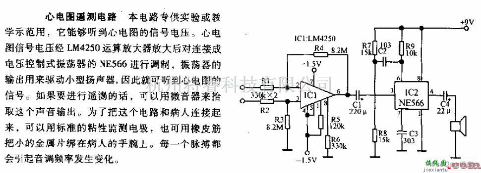 遥控电路（综合)中的心电图遥测电路图  第1张