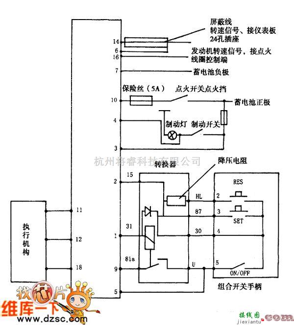 一汽中的巡航系统电路图  第1张