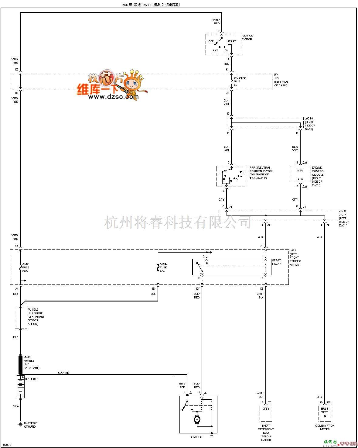 丰田中的97年凌志ES300起动系统电路图  第1张