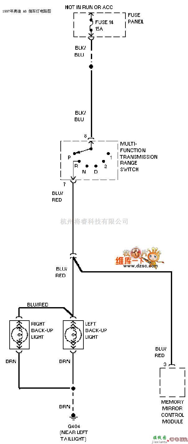 奥迪中的1997奥迪 A6 倒车灯电路图  第1张