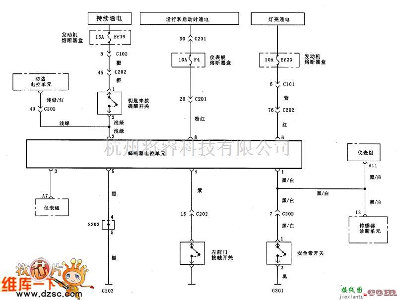 别克中的上海凯越前照灯未关提醒蜂鸣器电路图  第1张