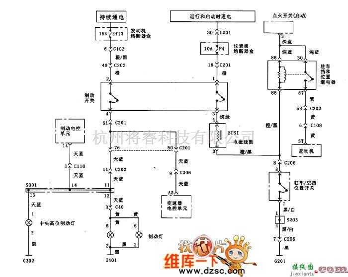 别克中的上海凯越制动灯电路图  第1张