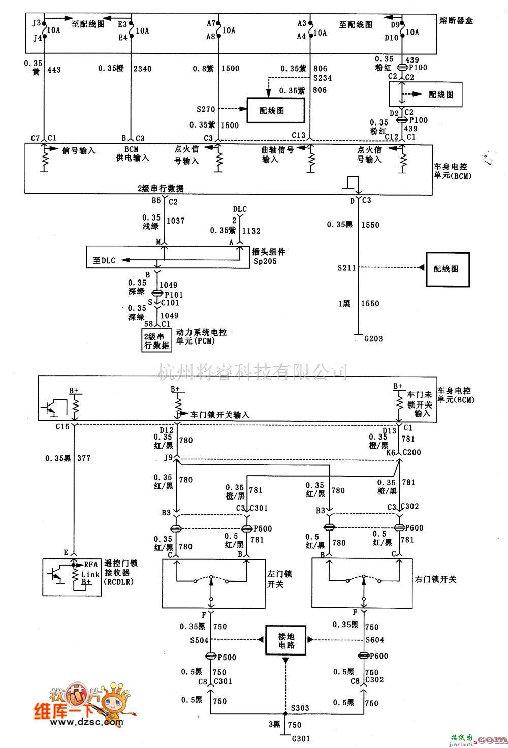 别克中的君威电动门锁输入电路图  第1张