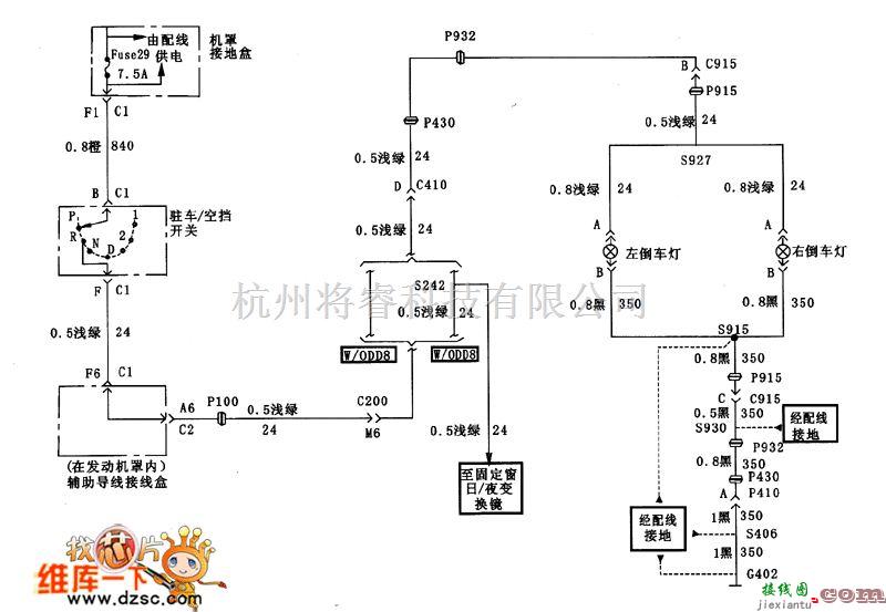 别克中的君威倒车灯电路图  第1张