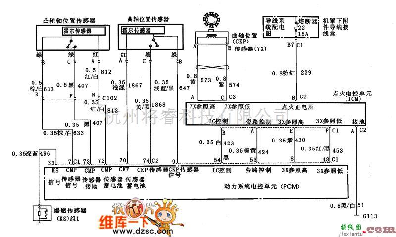 别克中的君威供电系统电路图  第1张