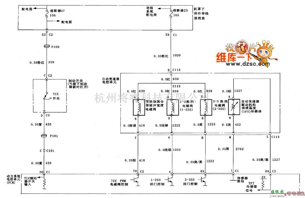 别克中的君威自动变速器供电和驻车灯电路图  第1张