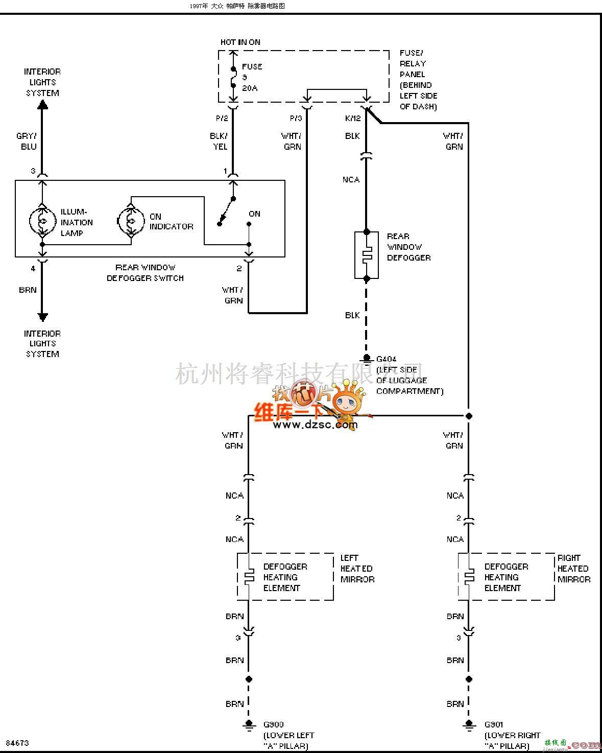 大众（一汽）中的大众97帕萨特除雾器电路图  第1张