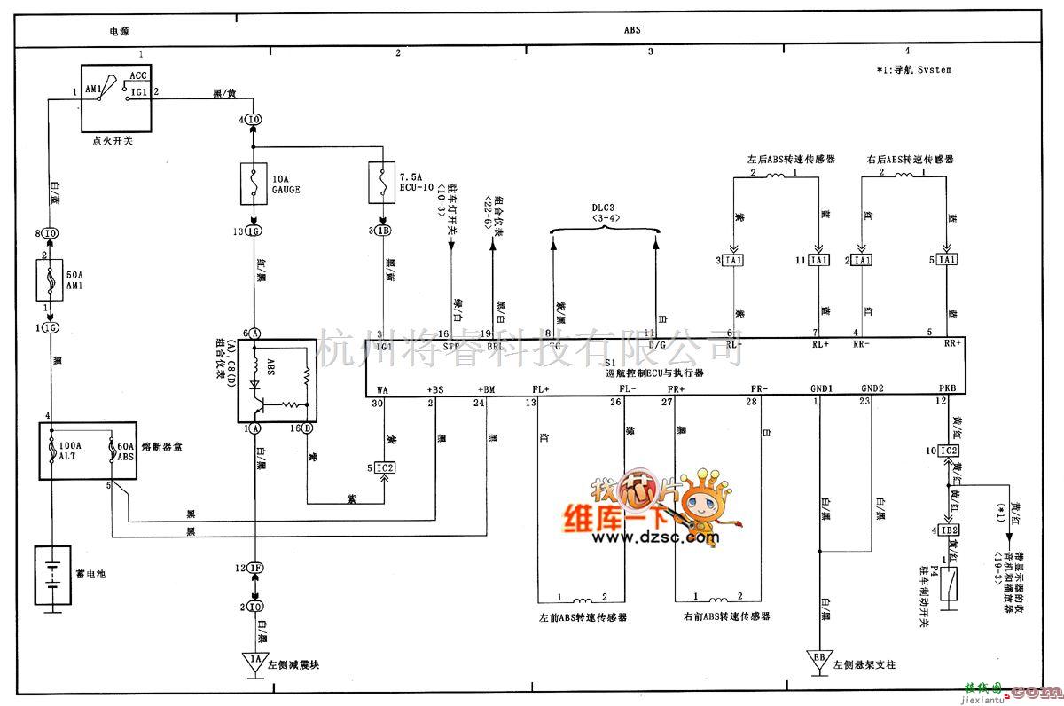 丰田中的天津威驰防抱死制动（ABS）系统电路图  第1张