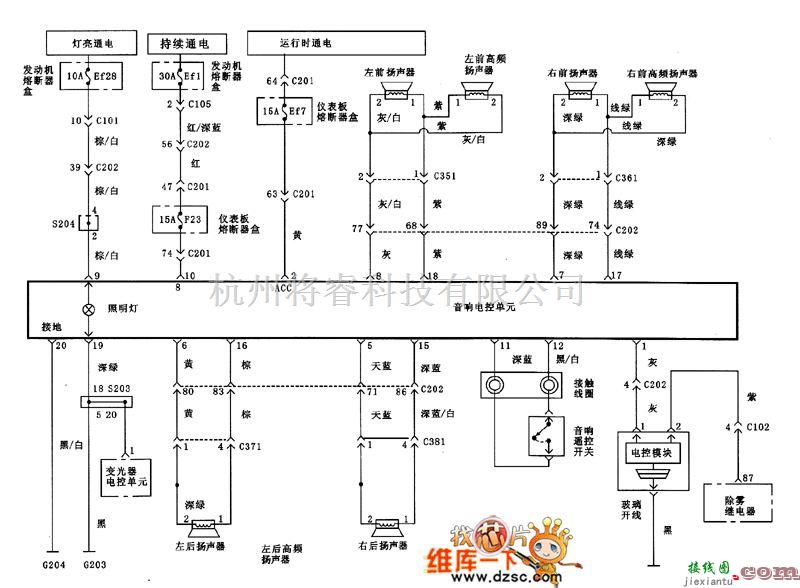 别克中的上海凯越音响系统电路图  第1张