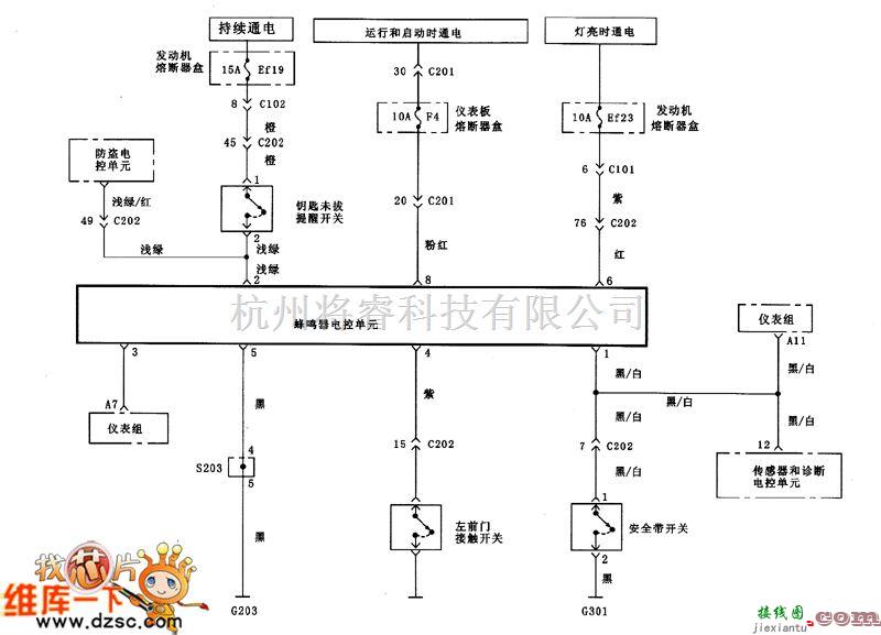 别克中的上海凯越蜂鸣器电路图  第1张