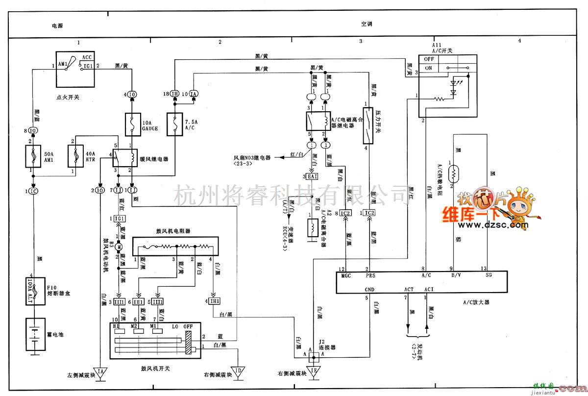 丰田中的天津威驰空调（A/C）电路图  第1张