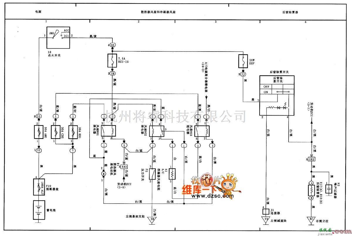 丰田中的天津威驰散热器风扇、冷凝器风扇和后窗除雾器电路图  第1张