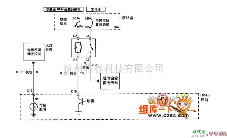 别克中的别克君威（Rega）轿车的空调系统GS3.0,GS+电路图（二）  第1张