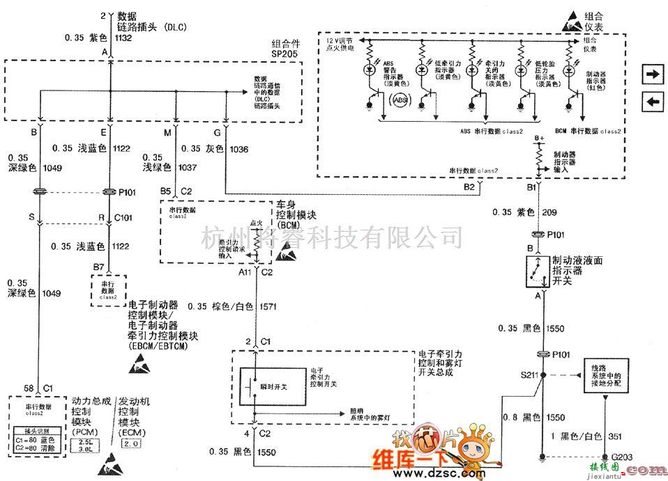 别克中的别克君威轿车的防抱死制动系统串行数据、SP205、PCM、BCM、仪表组件和EBCM/EBTOM电路图  第1张