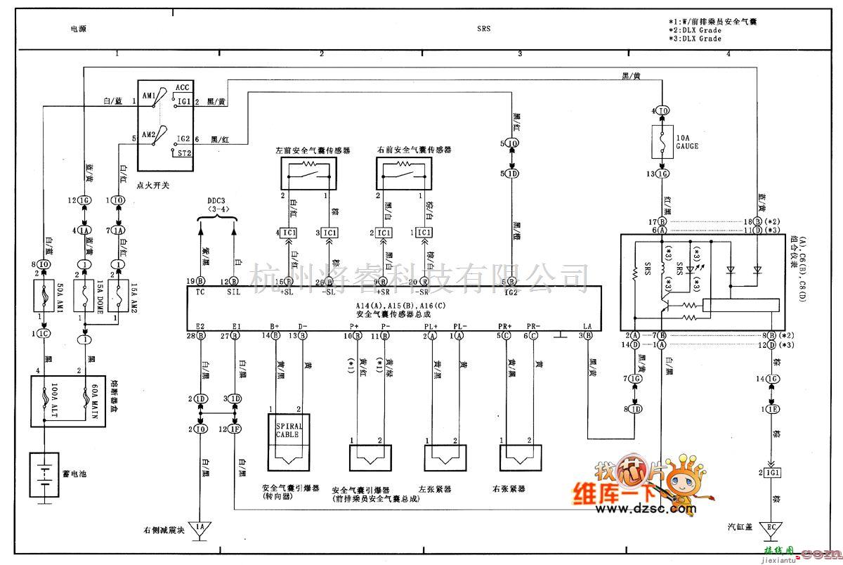 丰田中的天津威驰乘员辅助保护系统电路图  第1张