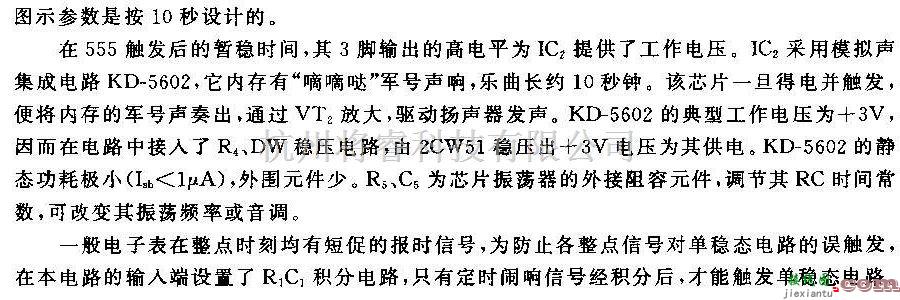 灯光控制中的光电控制电动跟踪玩具车电路图  第2张