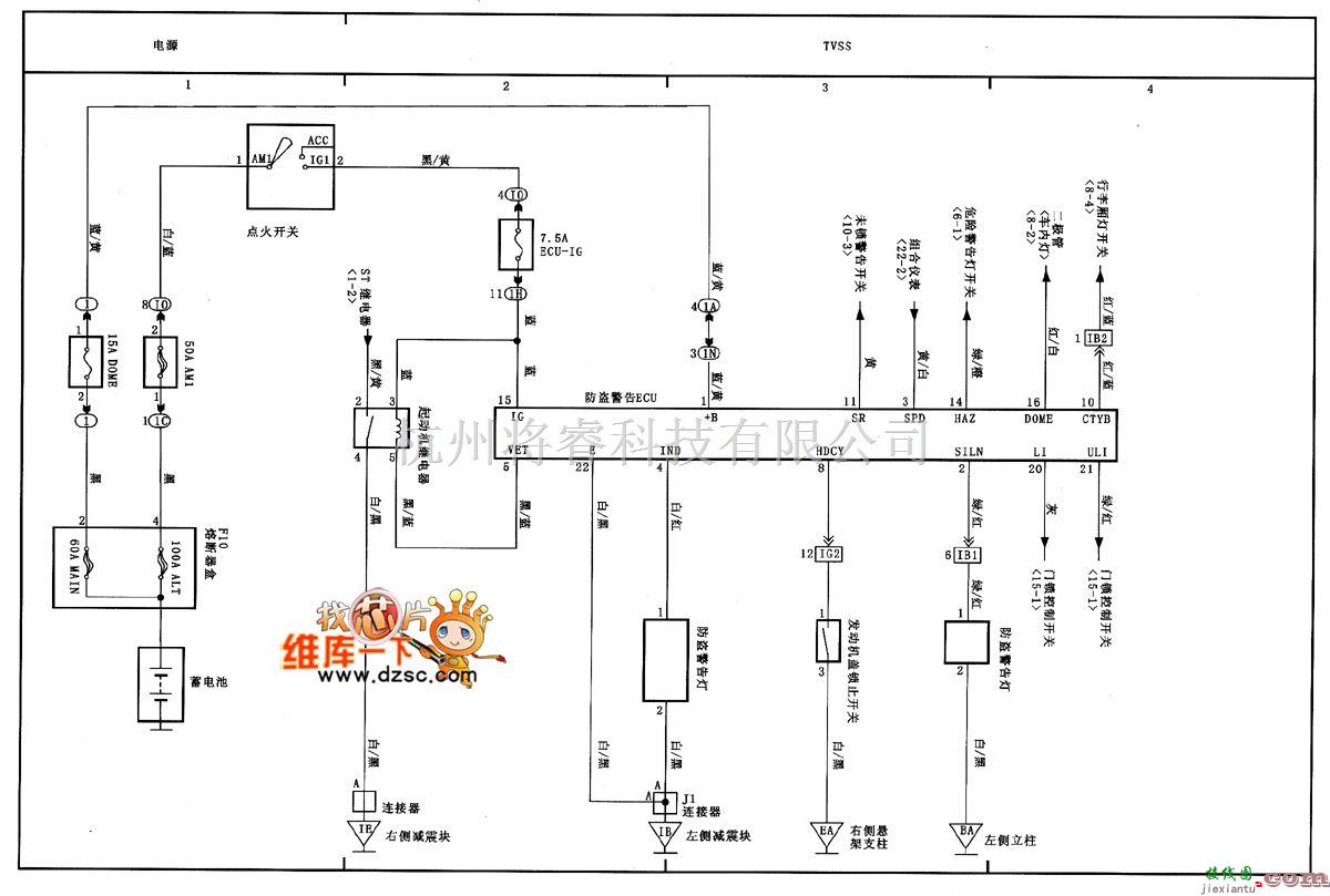 丰田中的天津威驰车辆安全系统电路图  第1张