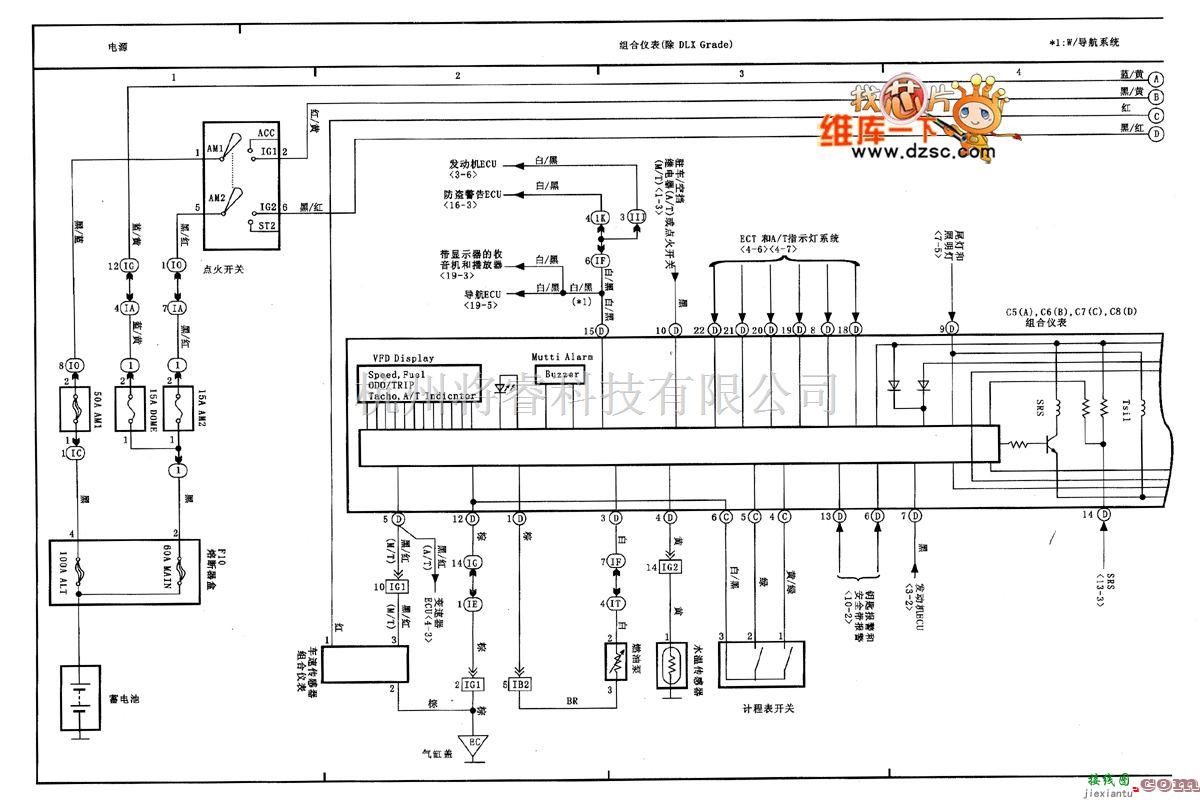 丰田中的天津威驰组合仪表电路图（一）  第1张