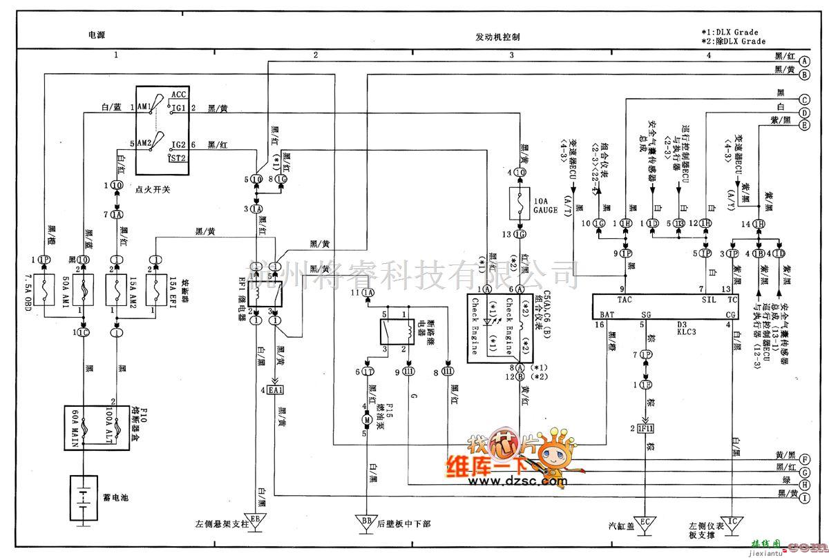 丰田中的天津威驰发动机控制电路图  第1张