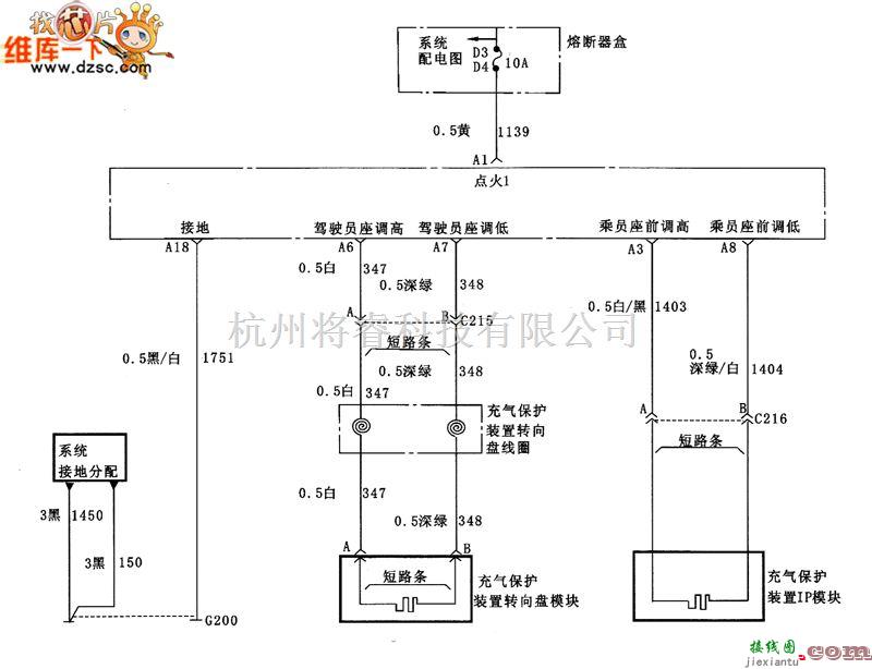 别克中的别克SIR系统电路图1  第1张