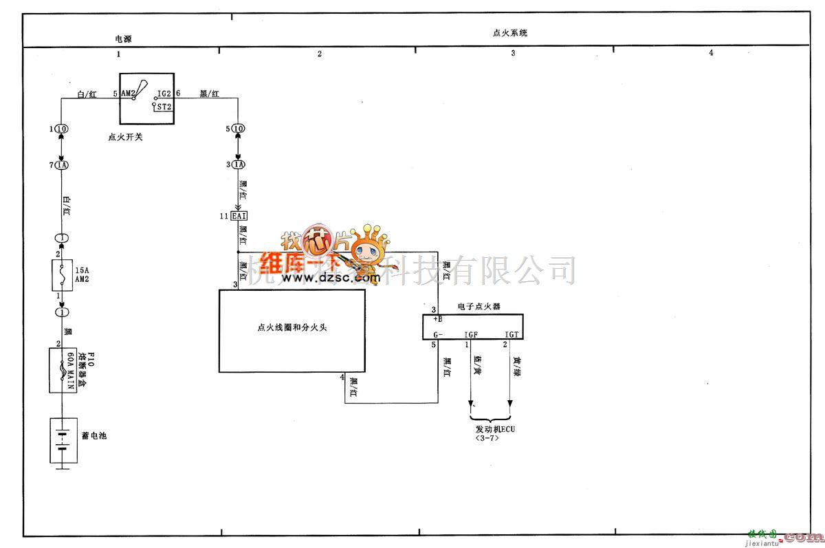 丰田中的天津威驰点火系统电路图  第1张