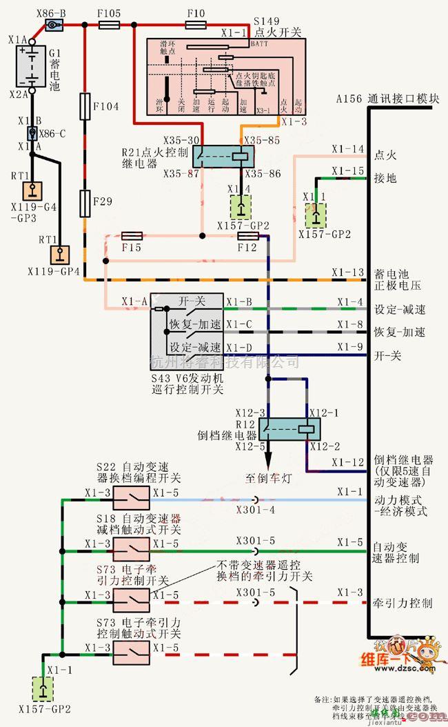 别克中的上海别克荣御V6 3.6L轿车动力系统接口模块电路图  第1张