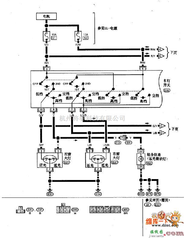 日产中的尼桑A32-EL前大灯-白天灯光系统电路图  第1张