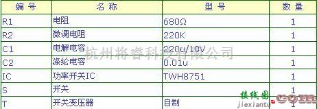 灯光控制中的直流日光灯电路图  第2张