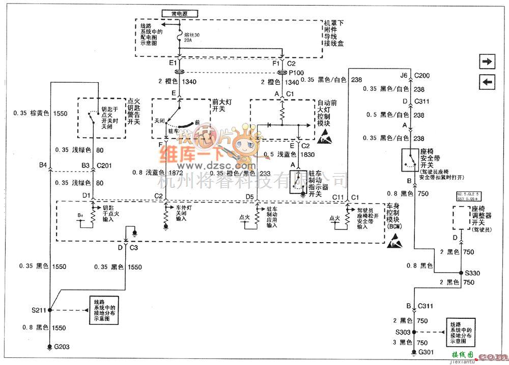 别克中的别克君威（Regal）轿车的车身控制系统电路图五  第1张