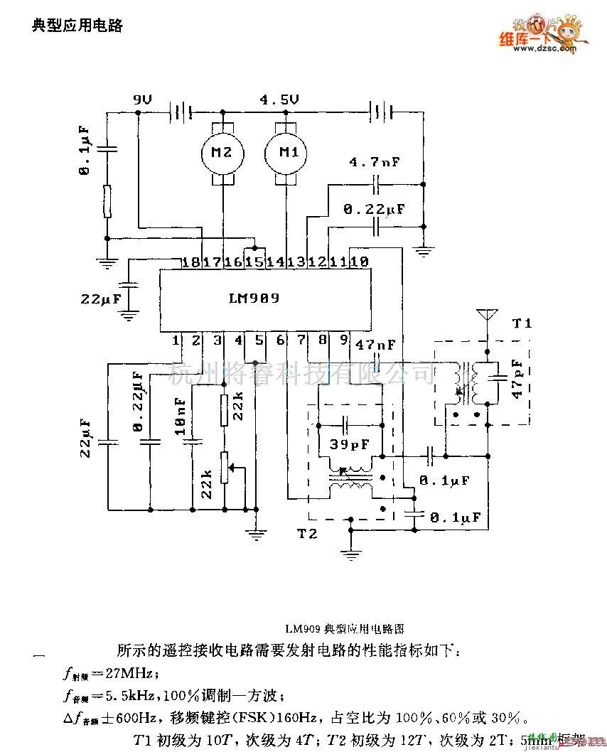 遥控发射中的LM909 无线电遥控接收译码电路图  第1张