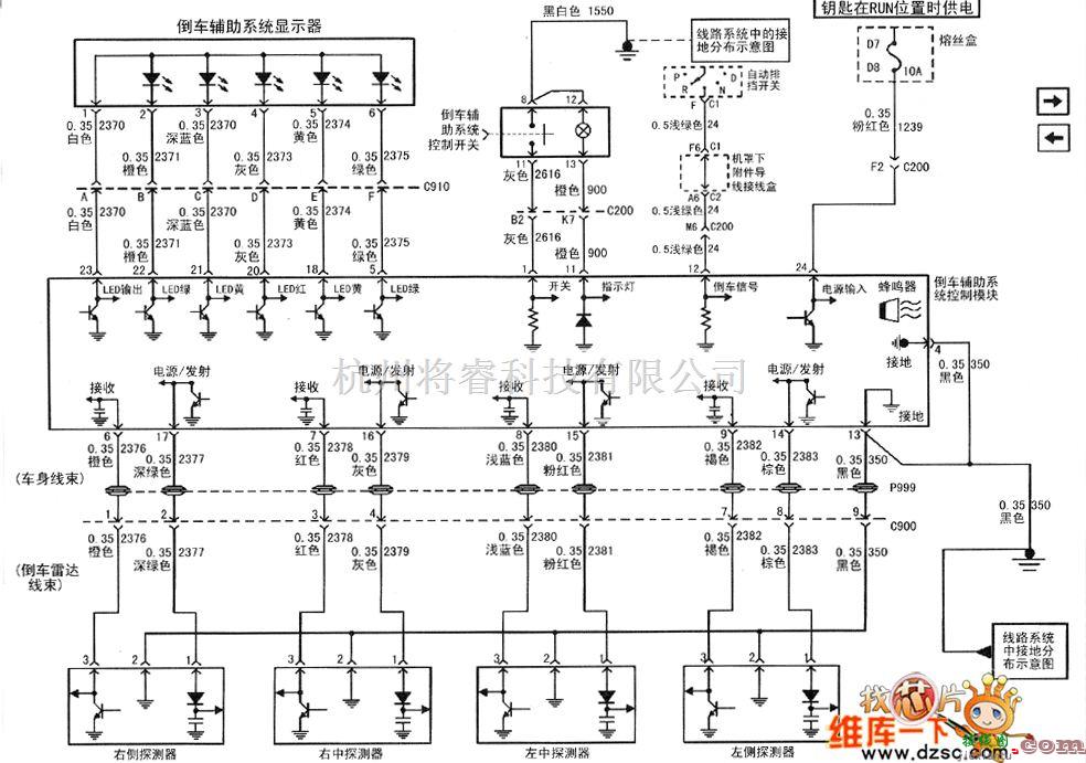 别克中的别克君威（Regal）轿车的倒车辅助系统电路图  第1张