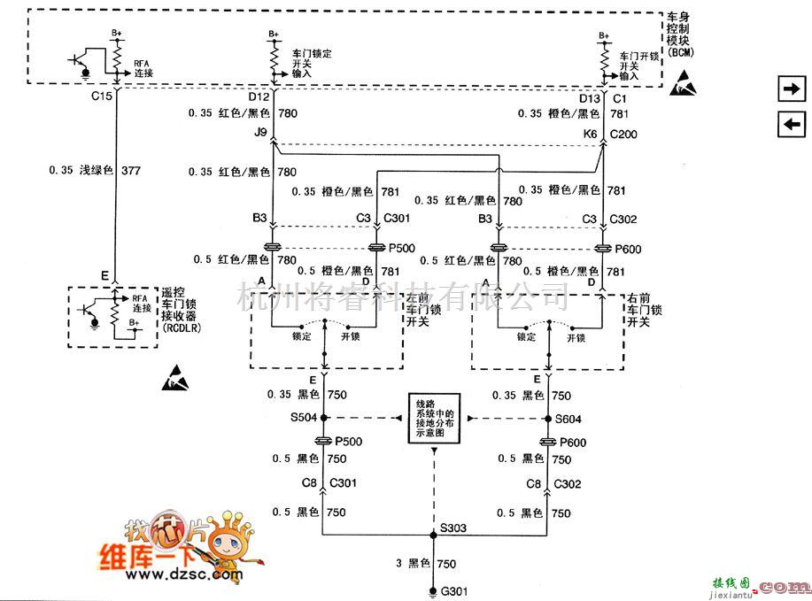 别克中的别克君威（Regal）轿车的后视镜/车窗电路图四  第1张