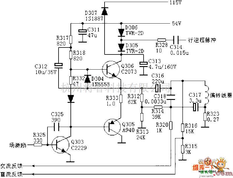 模拟电路中的场输出电路:OTL分立电路图  第1张