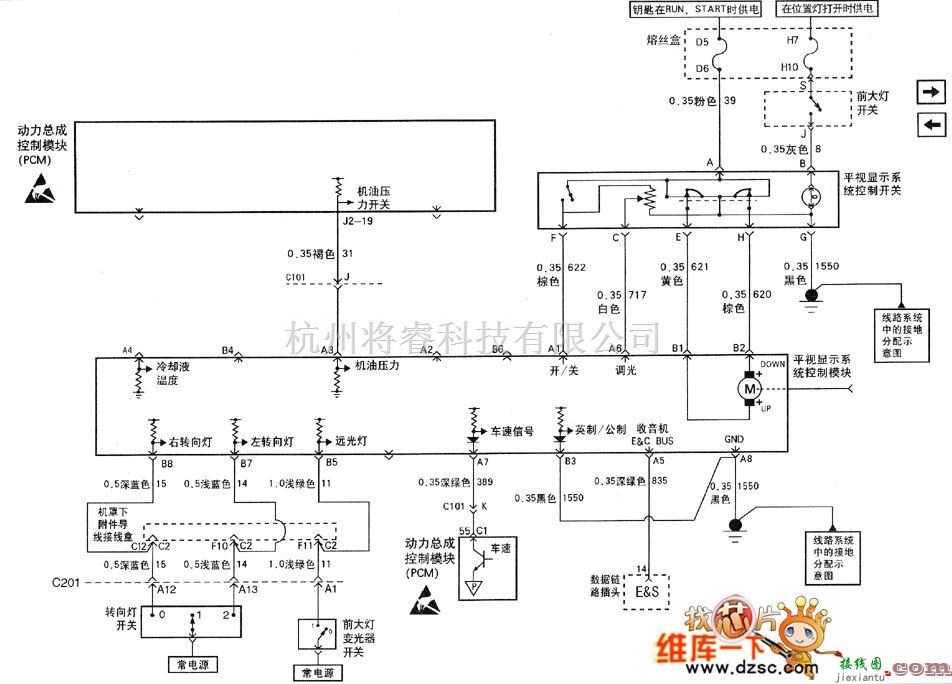 别克中的别克君威（Regal）轿车的平视显示系统电路图如图  第1张