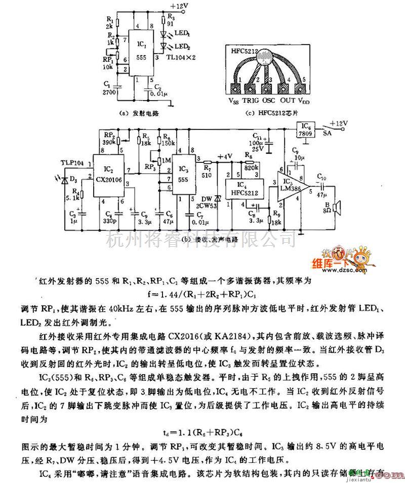 综合电路中的红外反射式行车间距提醒器电路图  第1张