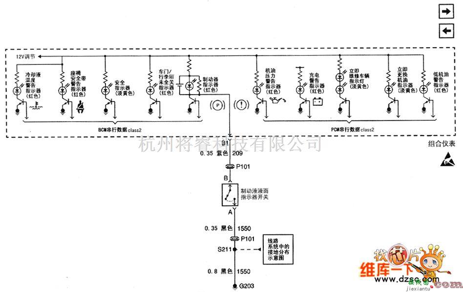 别克中的别克君威（Regal）轿车的仪表板电路图（四）  第1张