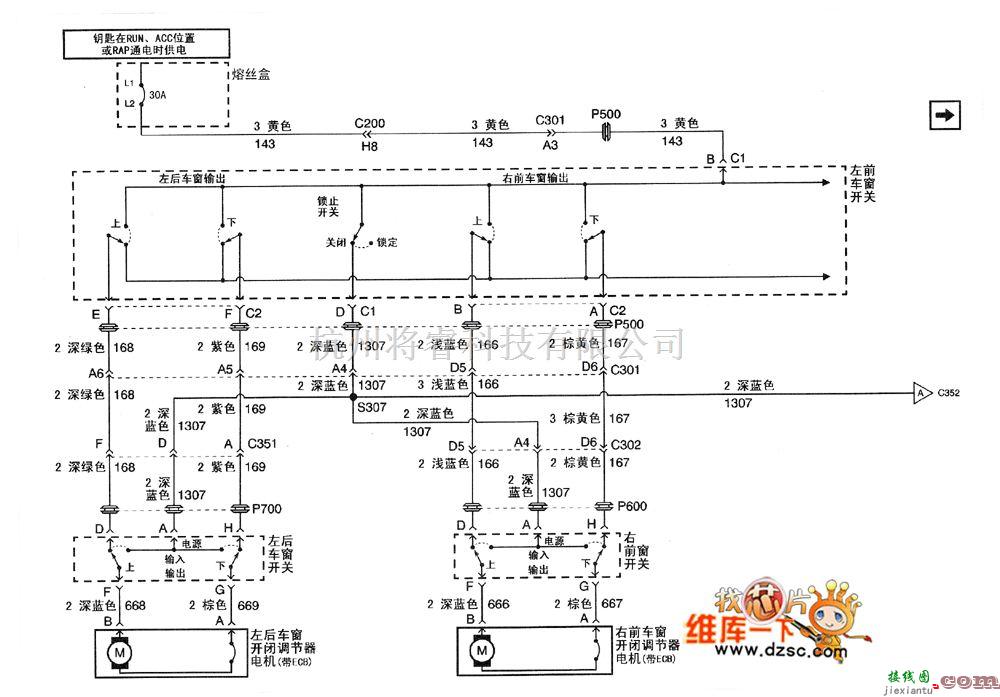 别克中的别克君威（Regal）轿车的后视镜/车窗电路图一  第1张