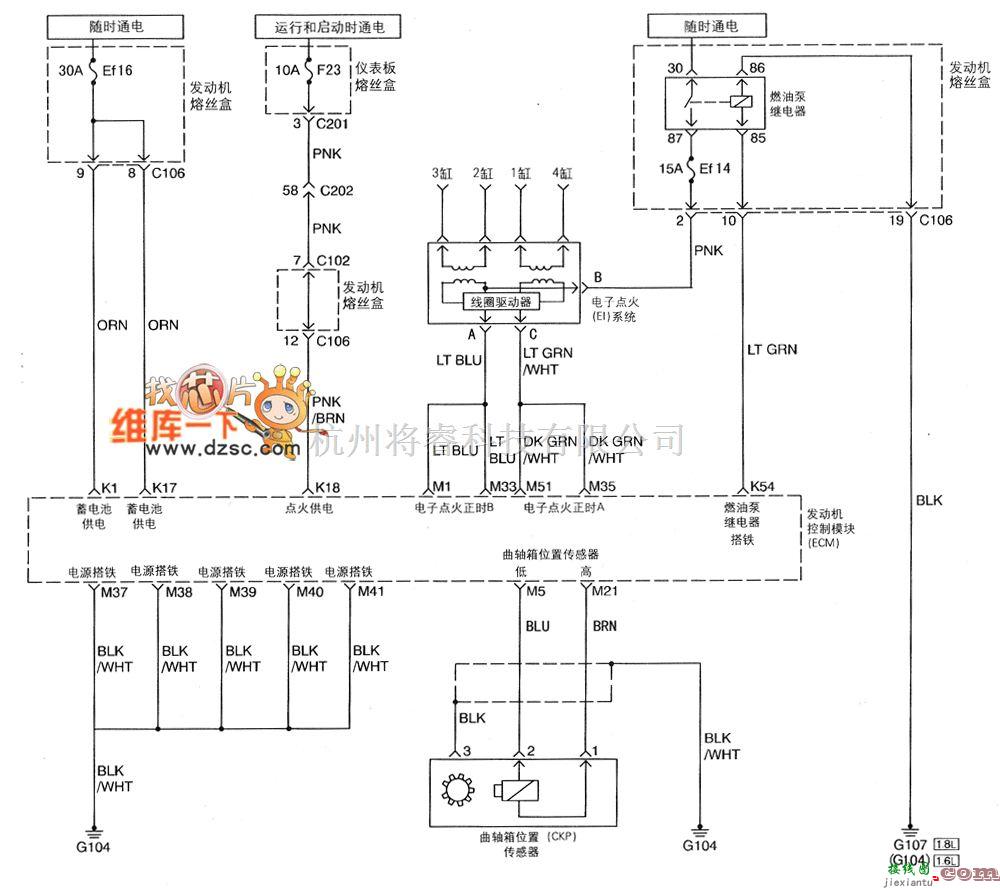 别克中的别克凯越（Excelle）轿车的发动机电路图（1）  第1张