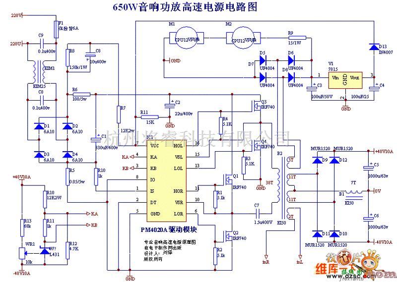 电子管功放中的650W音响功放高速电源电路图  第1张