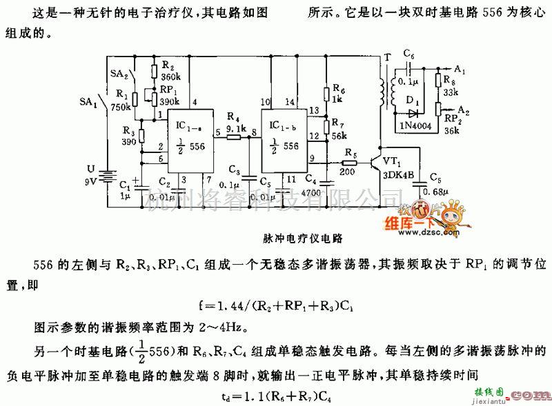 脉冲信号产生器中的555脉冲电疗仪电路图  第1张