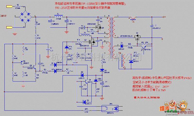 开关稳压电源中的另类开关电源电路欣赏电路图  第1张