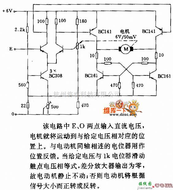 遥控电路（综合)中的直流电动机的随动控制电路图  第1张