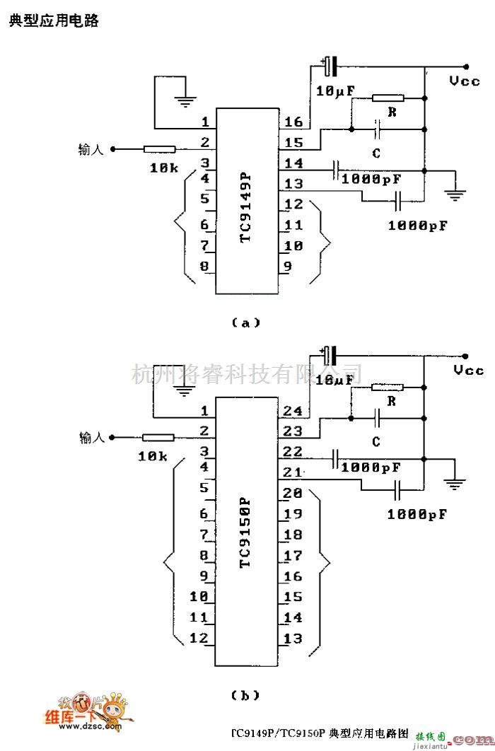 遥控发射中的TC9149P／TC9150F典型应用电路图  第1张