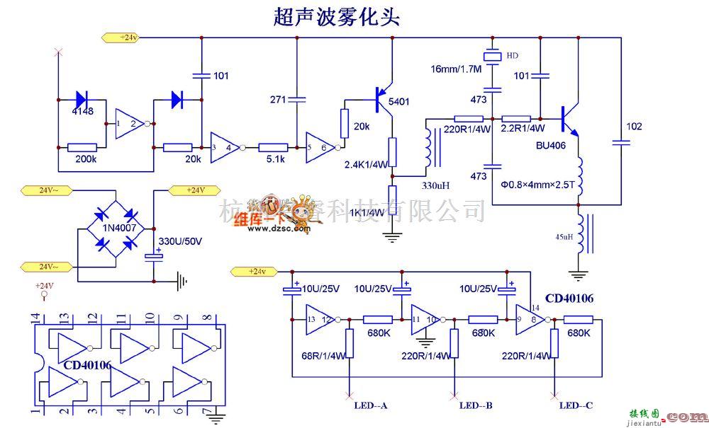 超声波遥控中的超声波加湿器电路图  第1张