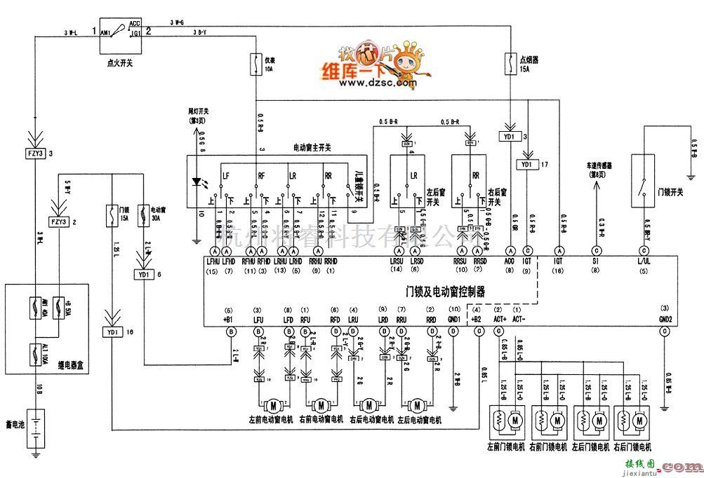丰田中的威志轿车电动窗、中控锁电路图  第1张