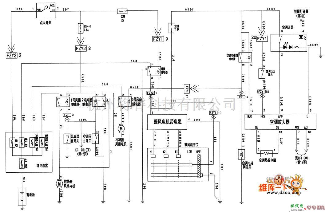 丰田中的威志轿车风扇、暖风、空调电路图  第1张