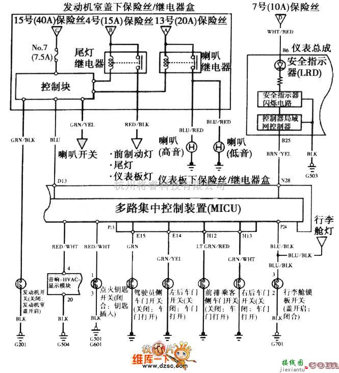 本田中的雅阁2003年款车型安全报警/遥控启动系统电路图（二）  第1张