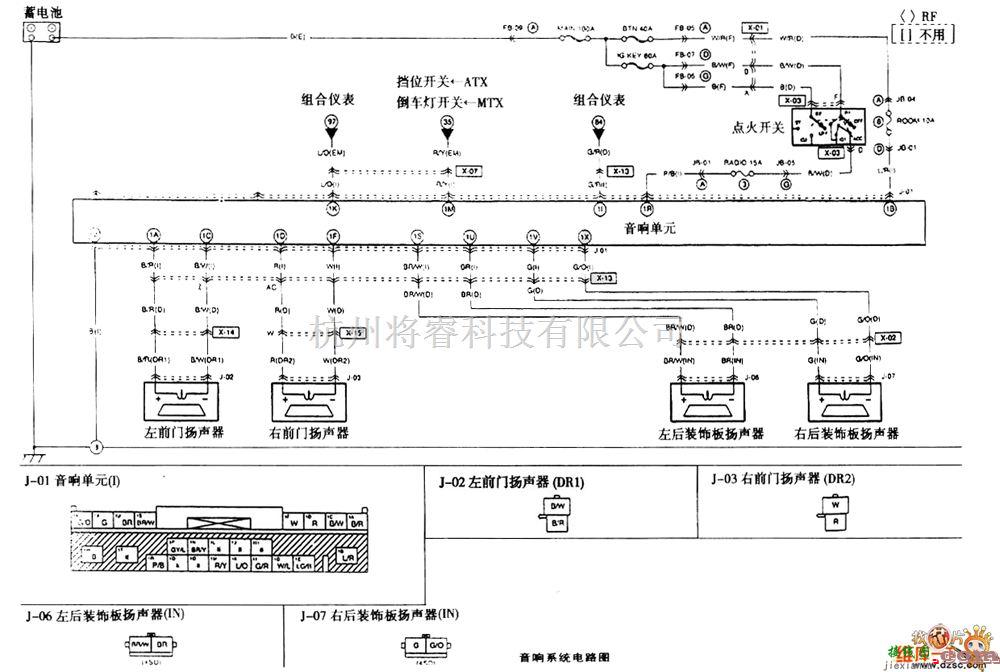 海马汽车中的海南马自达福美来轿车音响系统电路图  第1张